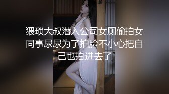 猥琐大叔潜入公司女厕偷拍女同事尿尿为了拍脸不小心把自己也拍进去了