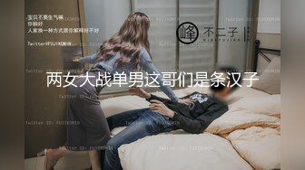 两女大战单男这哥们是条汉子