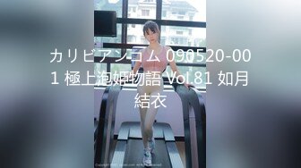 カリビアンコム 090520-001 極上泡姫物語 Vol.81 如月結衣