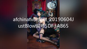 afchinatvBJ奥琳_20190604JustBlow编号5DF3AB65