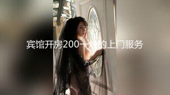 宾馆开房200一炮的上门服务