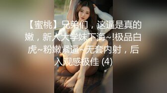 【蜜桃】兄弟们，这逼是真的嫩，新人大学妹下海~!极品白虎~粉嫩紧逼~无套内射，后入观感极佳 (4)