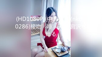 (HD1080P)(中嶋興業)(nkd00286)接吻’唾’天使 宮沢ちはる