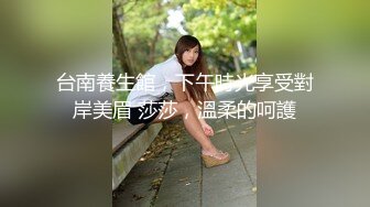 台南養生館，下午時光享受對岸美眉 莎莎，溫柔的呵護