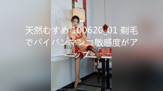 天然むすめ 100620_01 剃毛でパイパンマンコ敏感度がアップ