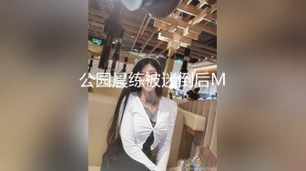 公园晨练被迷倒后M