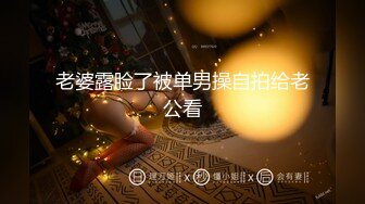 老婆露脸了被单男操自拍给老公看