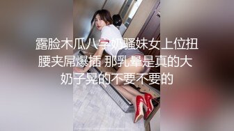 露脸木瓜八字奶骚妹女上位扭腰夹屌爆插 那乳晕是真的大 奶子晃的不要不要的