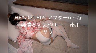 HEYZO 1865 アフター6～万年発情どスケベOL～ – 市川サラ