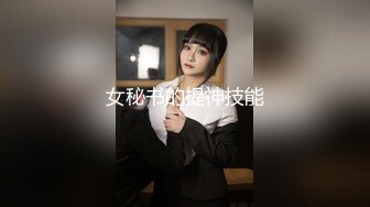 女秘书的提神技能