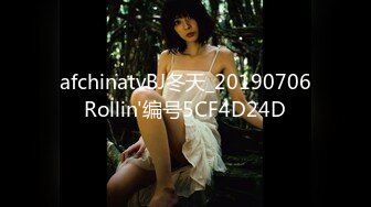 afchinatvBJ冬天_20190706Rollin'编号5CF4D24D