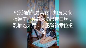 9分颜值气质美女！炮友又来操逼了！性感大奶吊带白丝，乳推吃大屌，大肥臀骑乘位扭腰