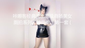 咔嚓客经典流出高级商场美女厕拍系列（第二季）第一套 (7)