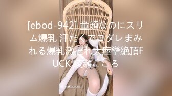 [ebod-942] 童顔なのにスリム爆乳 汗だくでヨダレまみれる爆乳激揺れ大痙攣絶頂FUCK 綾瀬こころ