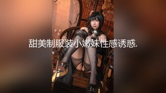 甜美制服装小嫩妹性感诱惑.