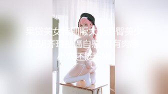 果贷美女特别版大奶肥臀美少妇胡齐玲扣逼自慰 很有肉感小穴还挺粉嫩