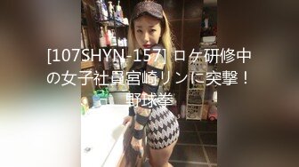 [107SHYN-157] ロケ研修中の女子社員宮崎リンに突撃！野球拳