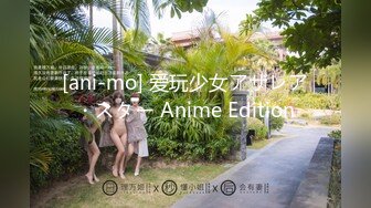 [ani-mo] 爱玩少女アザレア・スター Anime Edition