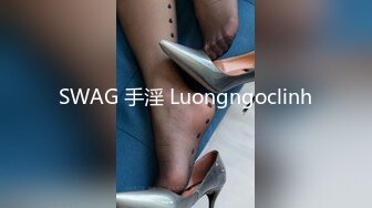 SWAG 手淫 Luongngoclinh