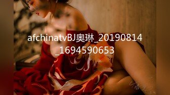 afchinatvBJ奥琳_20190814_1694590653