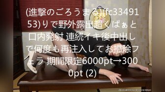 (進撃のごろうまる)(fc3349153)りで野外露出超くぱぁと口内発射 連続イキ後中出しで何度も再注入してお掃除フェラ 期間限定6000pt→3000pt (2)