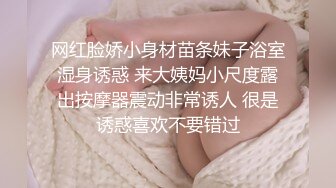 网红脸娇小身材苗条妹子浴室湿身诱惑 来大姨妈小尺度露出按摩器震动非常诱人 很是诱惑喜欢不要错过