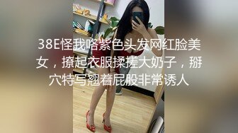 38E怪我咯紫色头发网红脸美女，撩起衣服揉搓大奶子，掰穴特写翘着屁股非常诱人