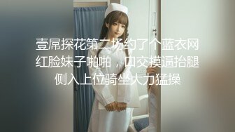 壹屌探花第二场约了个蓝衣网红脸妹子啪啪，口交摸逼抬腿侧入上位骑坐大力猛操