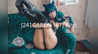 [241GAREA-567] Riho