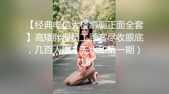 【经典电信大楼蹲厕正面全套】高矮胖瘦员工顾客尽收眼底，几百人次（无水印第一期） (18)