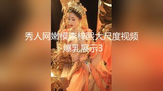 秀人网嫩模李梓熙大尺度视频-爆乳展示3