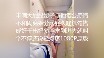 丰满大屁股嫂子与他老公感情不和闹离婚分居好久趁机勾搭成奸干出好多淫水刚进去就叫个不停还说轻点疼1080P原版